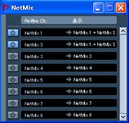 Creative Network Design NetMix Pro